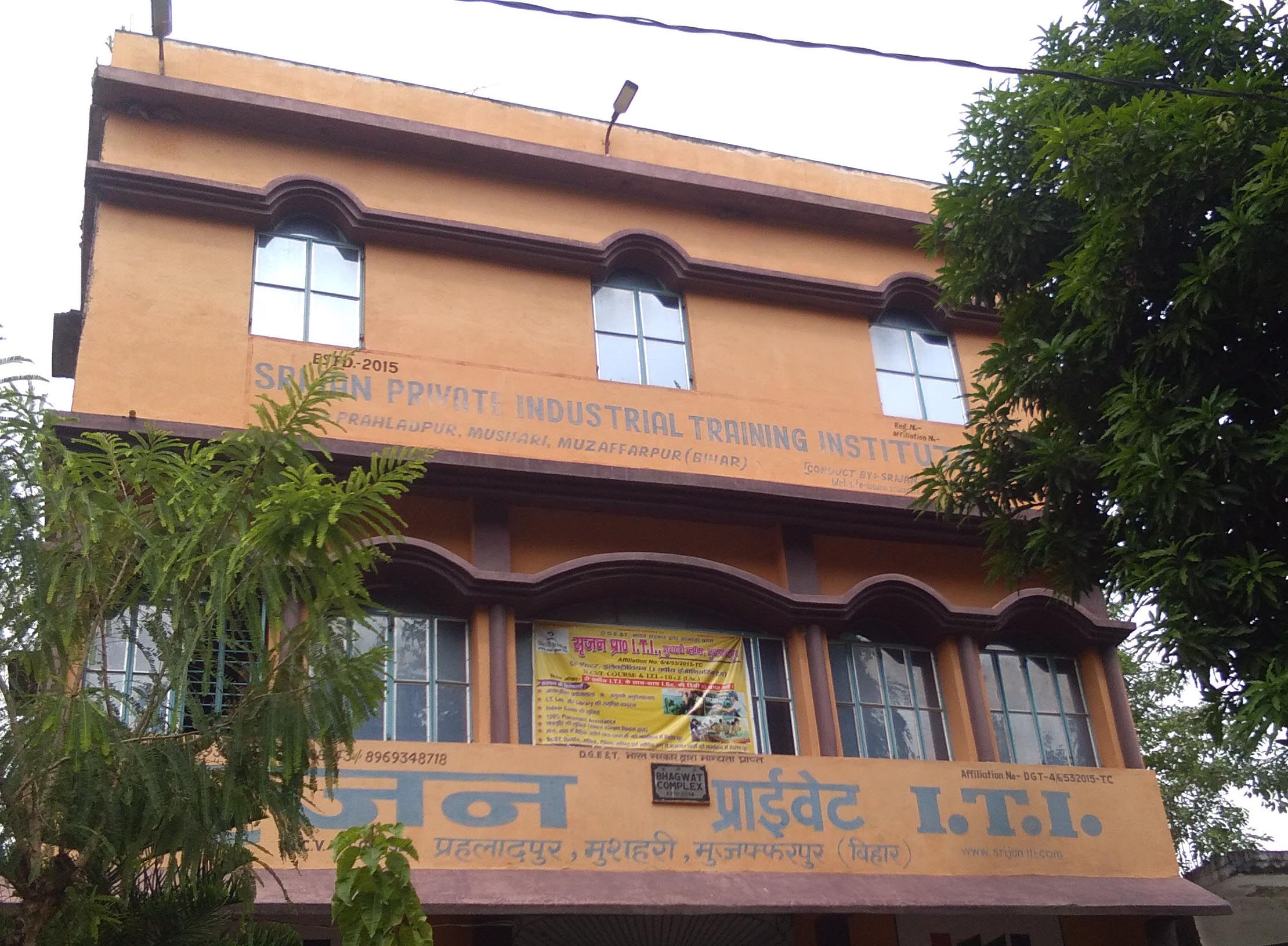 Srijan Private Industrial Training Institute in-: Bihar